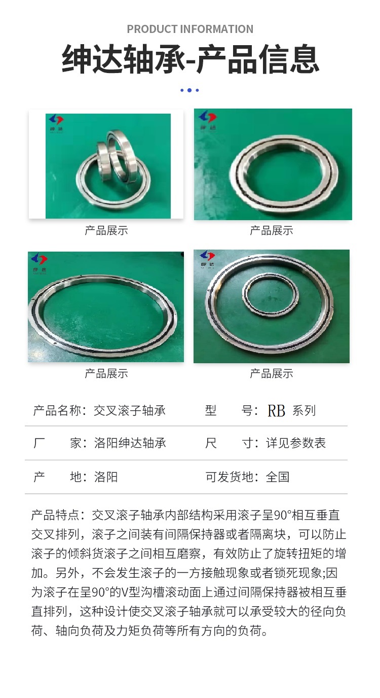 产品信息